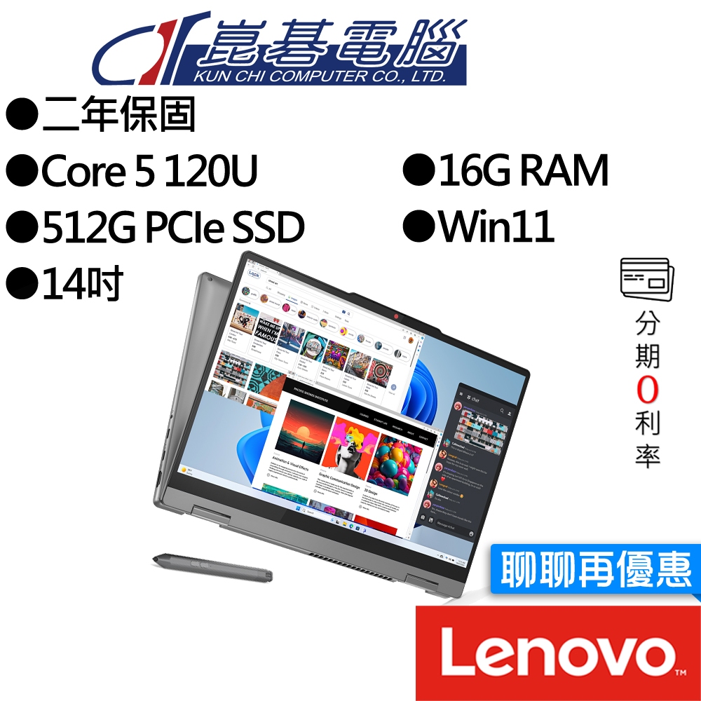 Lenovo聯想 IdeaPad 5 2-in-1 83DT002ATW 14吋 效能筆電