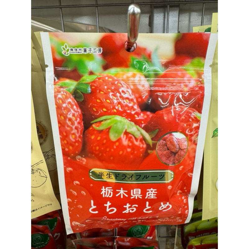 日本帶回 南信州菓子 草莓果乾 超好吃