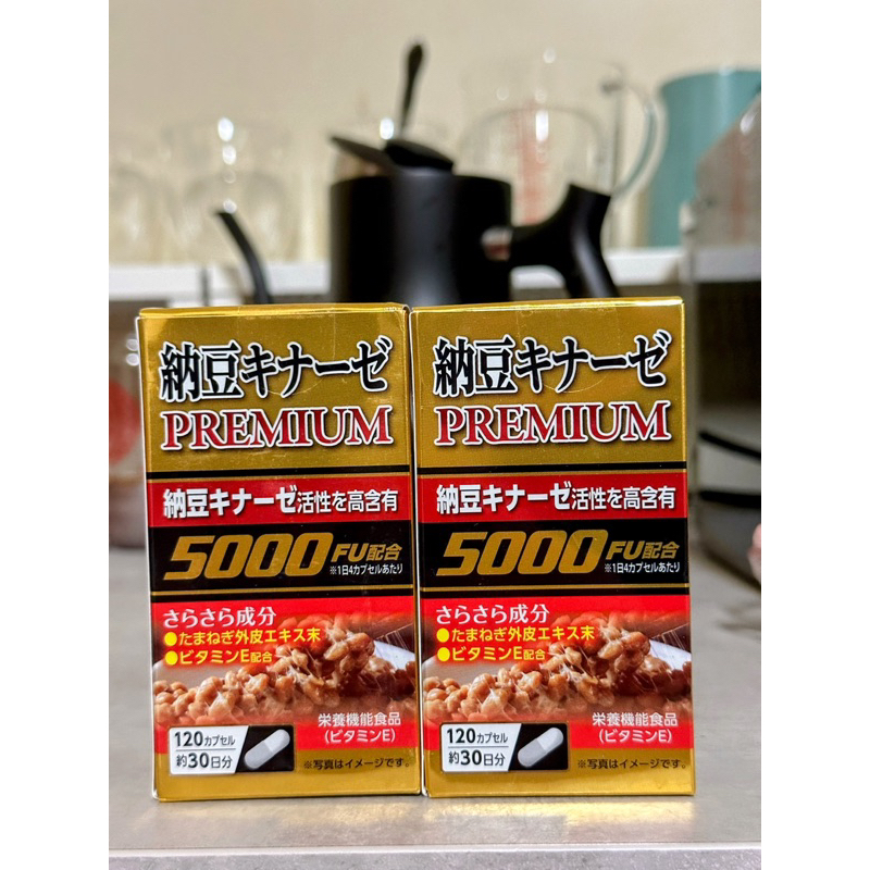 ミヤマ漢方 日本製 納豆キナーゼPREMIUM 5000FU 120粒 納豆 納豆激酶