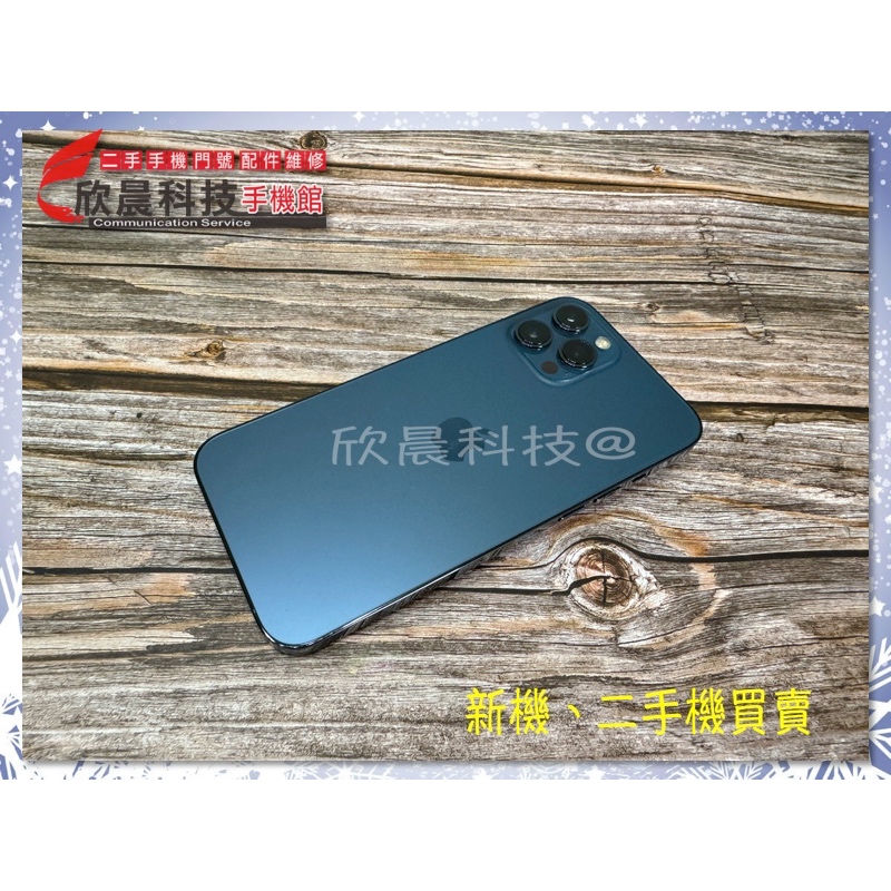 欣晨科技@Apple iPhone 12 Pro Max 128GB 藍色2手外觀9成新電池健康度76%配件：無本店保固