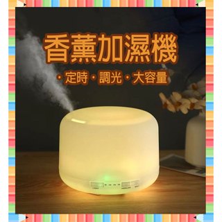 ★急單找我-免運秒出貨★ 薰香加濕機 500ML 加濕機 水氧機 薰香機 精油芳香機 超音波靜音 精油 擴香機