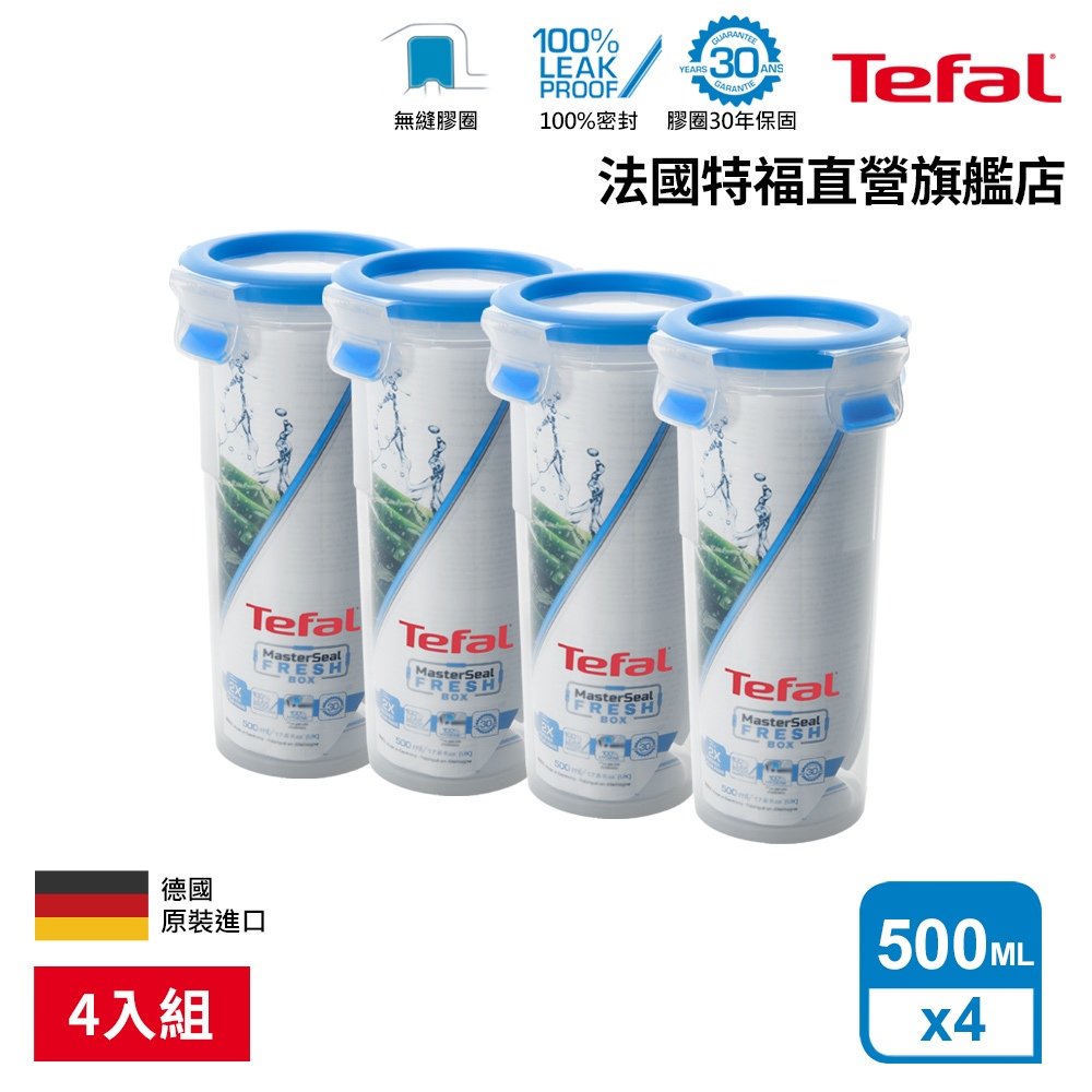 Tefal法國特福 無縫膠圈PP保鮮盒 500ml圓型水杯 SE-K3022912(4入組)