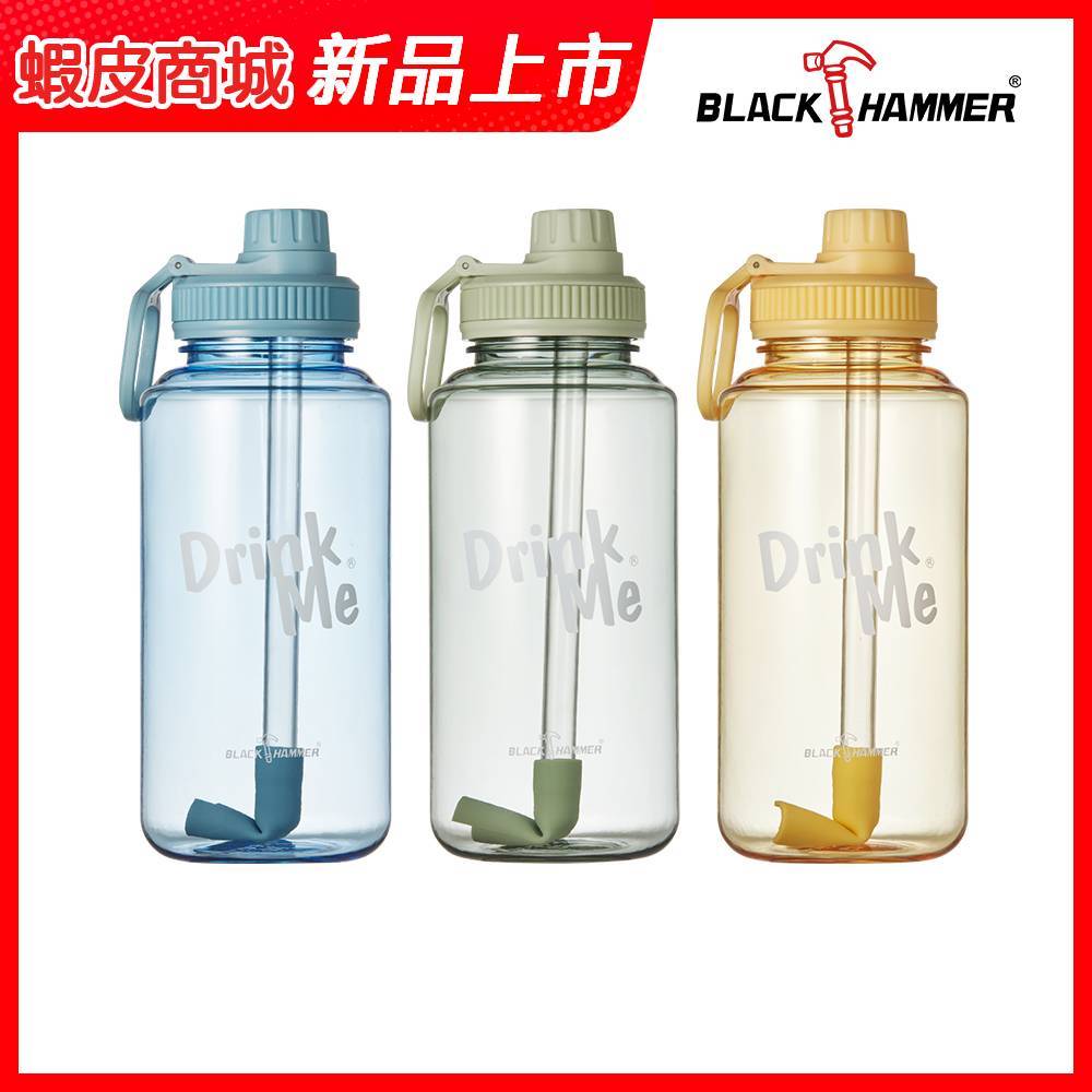 新品上市【Black HAMMER 官方直營】輕量手提Ecozen運動瓶1170ml 彈跳吸管 檸檬水