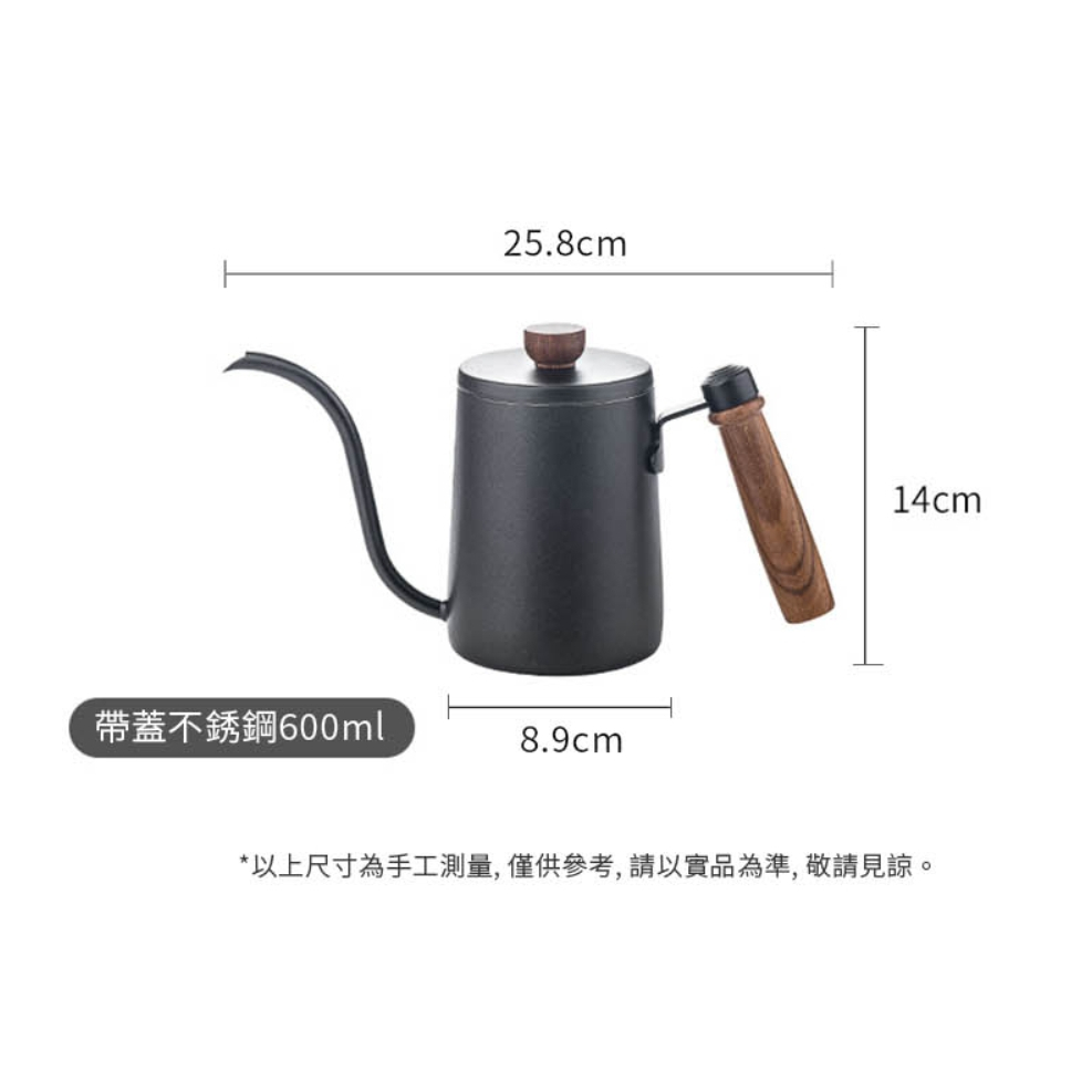 **愛洛奇**TIAMO-鶴嘴細口壺 600ml A款(木柄)(黑色/白色)