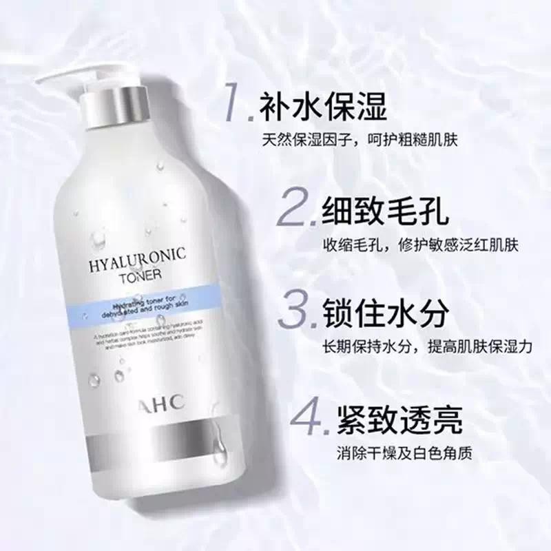 韓國AHC玻尿酸B5神仙水1000ml 現貨 補水保濕 化妝水