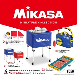 ［6月中旬出貨］MIKASA 排球 扭蛋盒玩 球場 球袋 球 球籃 旗幟 全四款 排球少年