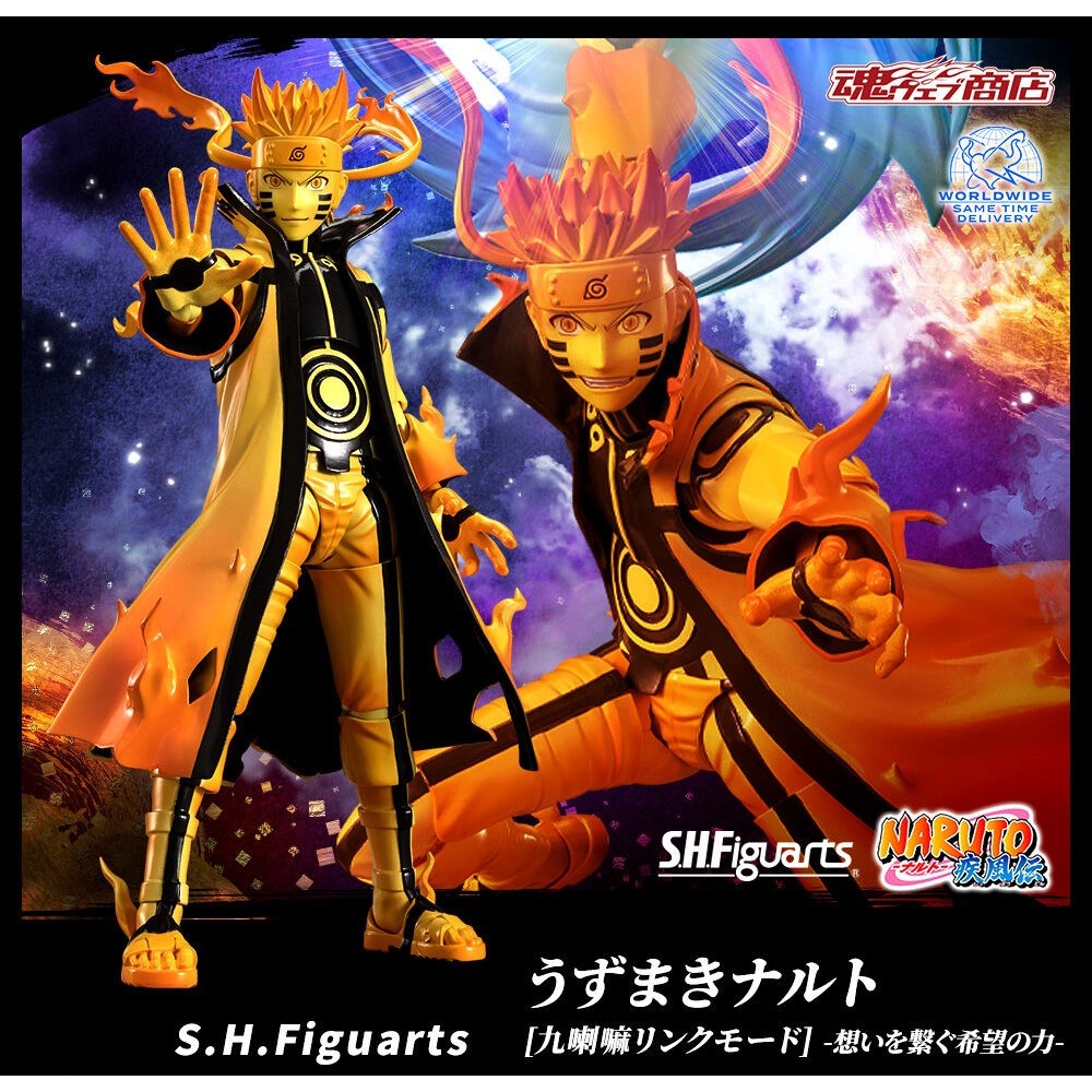 火影忍者 日版 SHF 漩渦鳴人 九喇嘛模式 S.H.Figuarts  聯繫想法的希望之光 可動