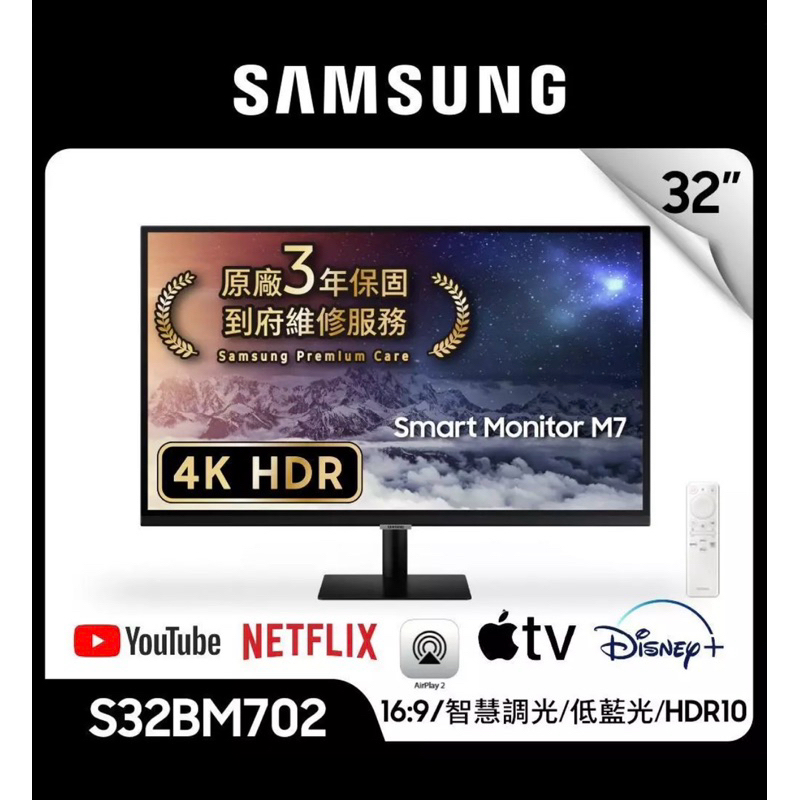 SAMSUNG三星 32吋 M7 智慧聯網 螢幕