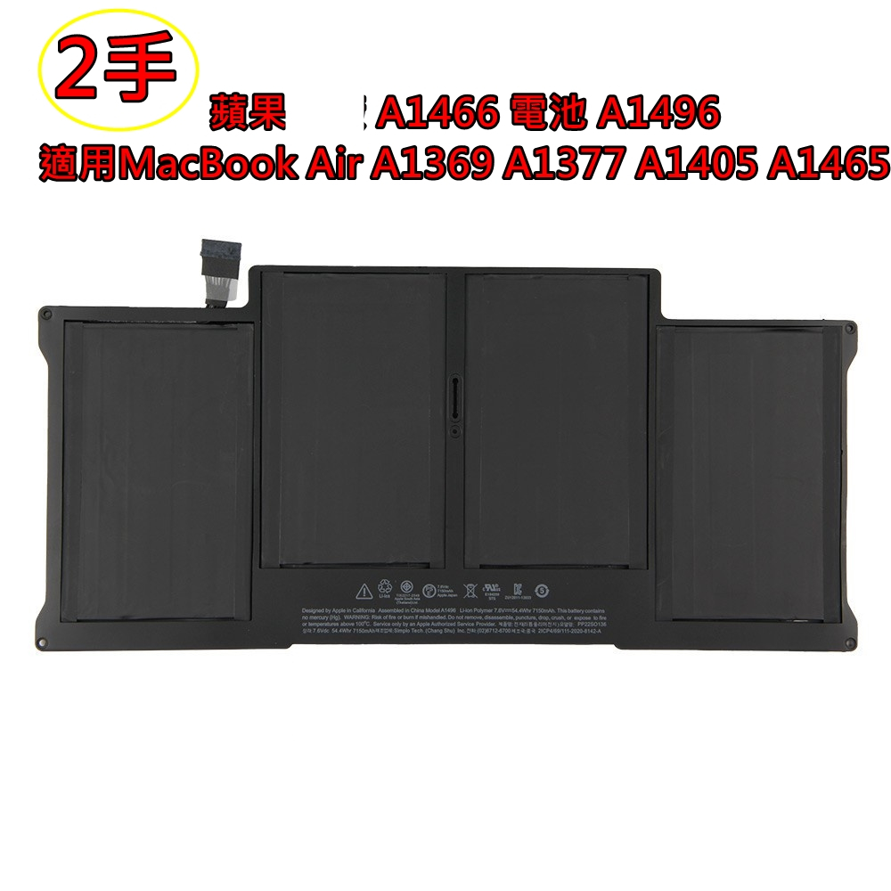 1月購買 蘋果 A1466 電池 A1496 適用MacBook Air A1369 A1377 A1405 A14