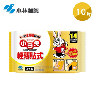 日本製 寒流 小白兔14H輕薄貼式暖暖包 10入/包