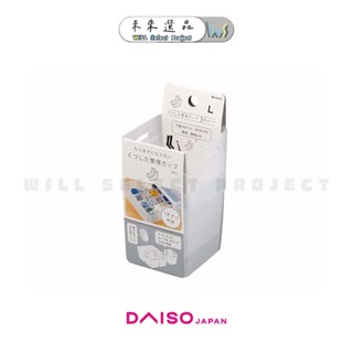 【全新出清🗑】DAISO大創 Inomata組合式收納盒L號/8.4x8.4x8cm 1組2入 襪子分隔盒 內衣褲分隔盒