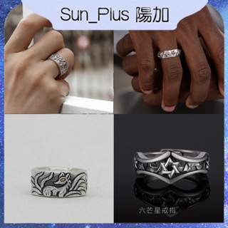 Sun_Plus 臺灣現貨 十二生肖戒指 五角星泰銀戒指 《妖妹》戒指 嘻哈多切面潮流五芒星戒指 開口戒指 戒指 飾品