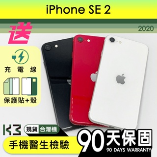 K3數位 Apple 2020年 iPhone SE 2 (第二代) 高雄 二手 手機 保固90天 高雄巨蛋店