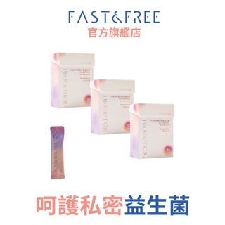 【F&F 艾芙】午後蔓越莓益生菌【3盒組】(共90入)私密益生菌 私密呵護BSS三益專利配方300倍高濃度法