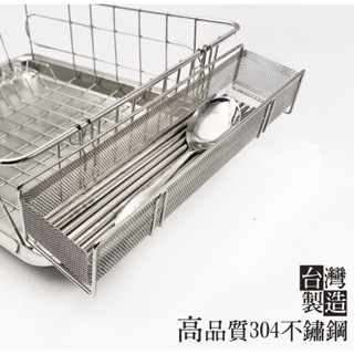 臺灣製造＊不鏽鋼橫式筷子籃，吊掛吸盤兩用，不銹鋼 筷子架 筷籠 筷架 瀝水架 餐具架 筷筒，304不鏽鋼製經久耐用