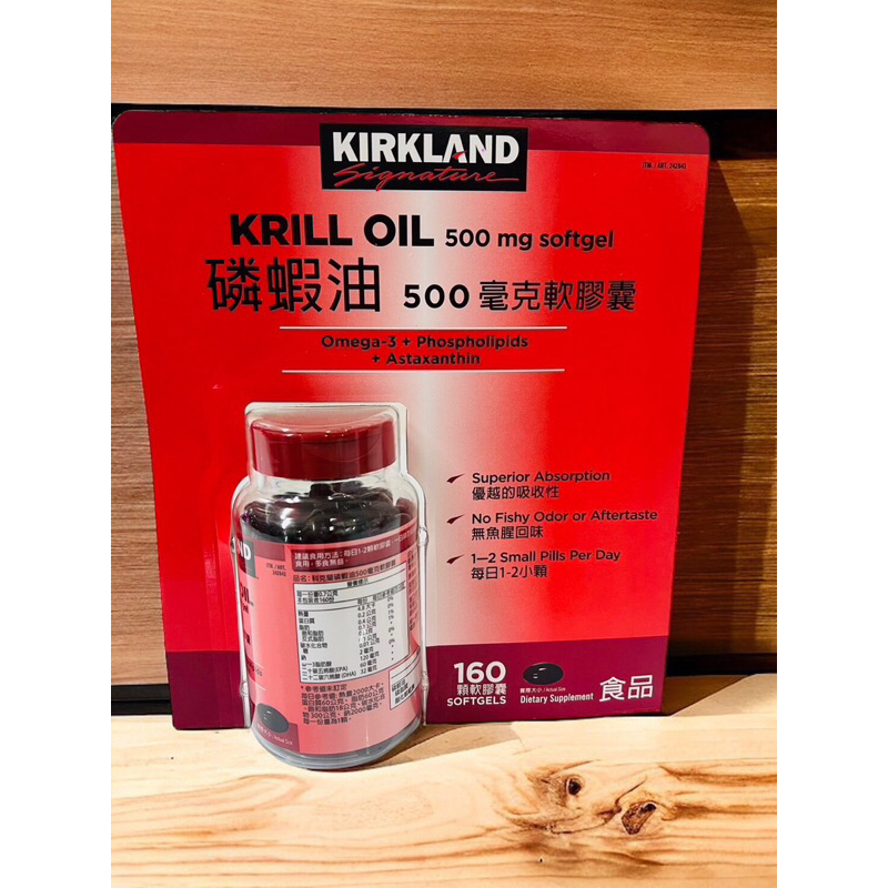 Krill oil 磷蝦油 好市多 Dầu nhuyễn thể hộp 160 viên