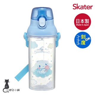 日本製 Skater 480ml 定量飲水壺｜大耳狗｜附揹帶｜刻度水壺｜冷水壺｜透明水壺｜有刻度｜原廠公司貨