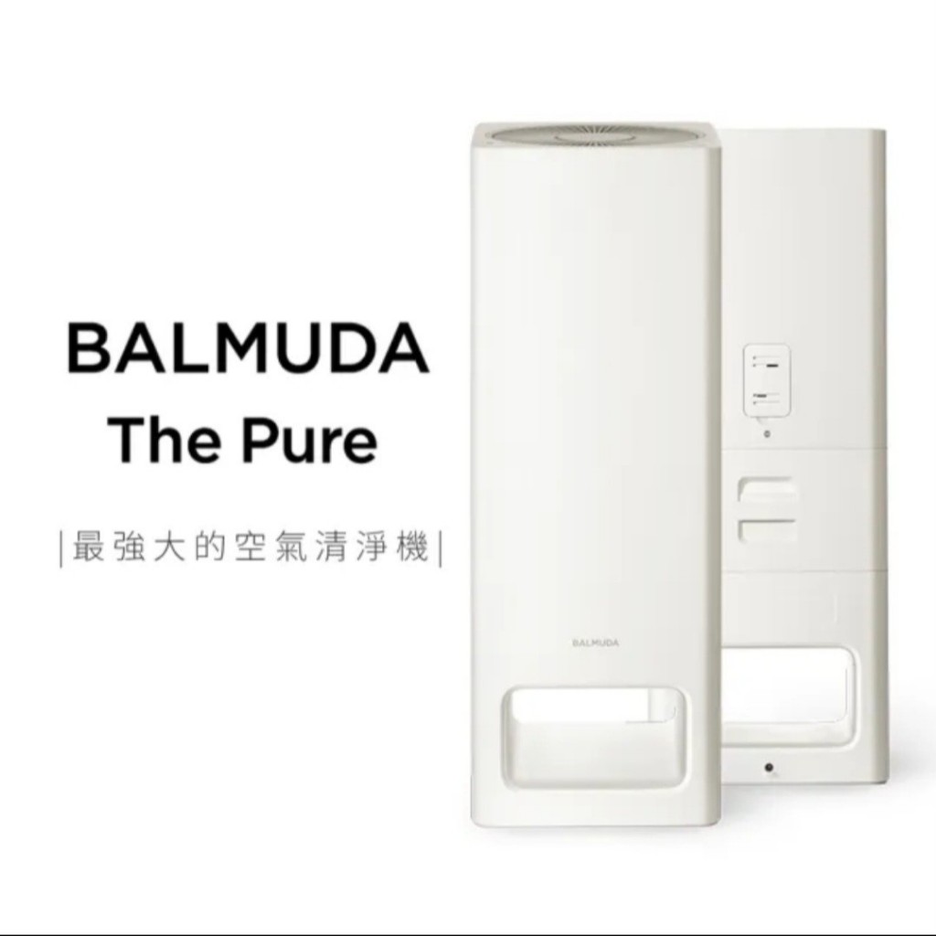 [BALMUDA] The Pure 空氣清淨機 &lt;全新&gt; 降價