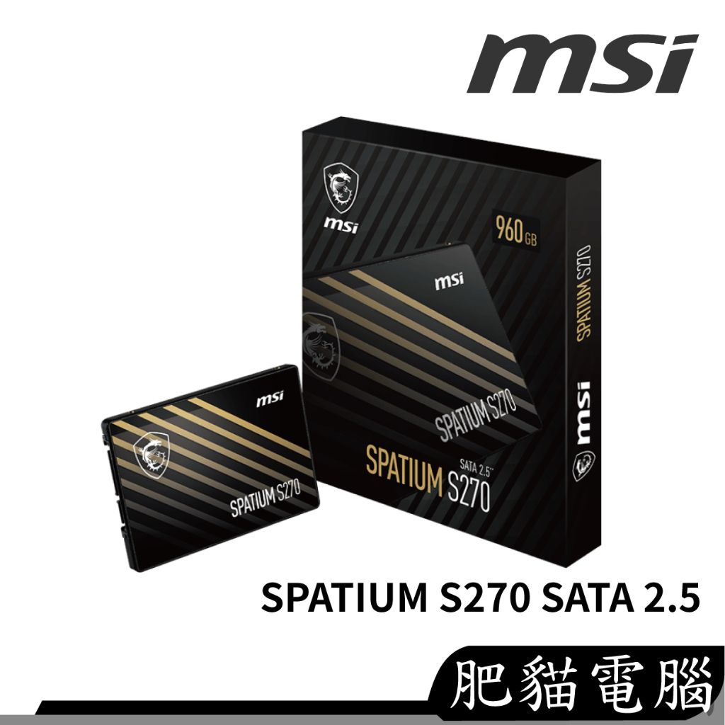 MSI微星 SPATIUM S270 480GB SATA III 2.5 SSD 全新 五年保固