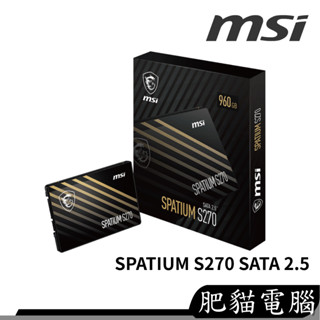 MSI微星 SPATIUM S270 480GB 960GB SATA III 2.5 SSD 全新 五年保固