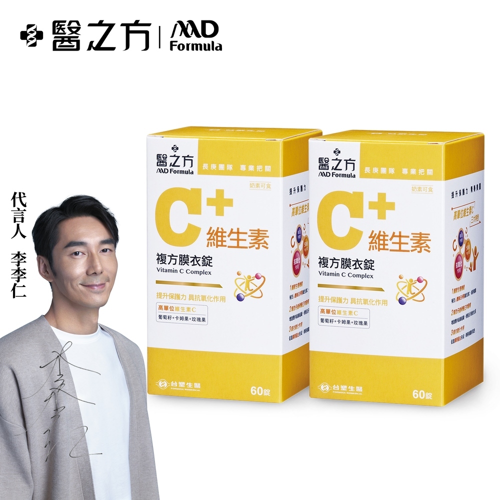 【免運】台塑生醫維生素C複方膜衣錠(60錠/瓶) 2/3/6瓶組