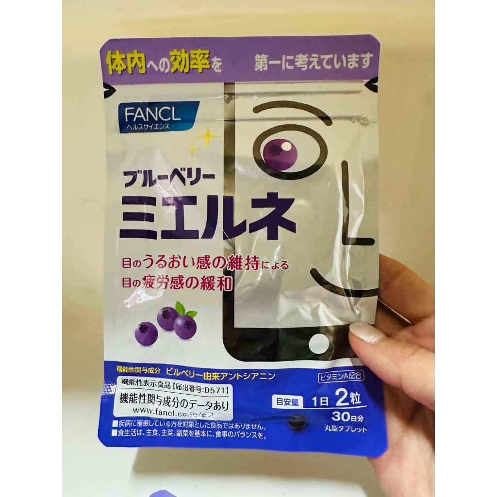 🌸紙飛機代購🌸【現+預】日本🇯🇵 芳珂  FANCL 最新款中老年護眼丸 藍莓 護眼 輔助 30日