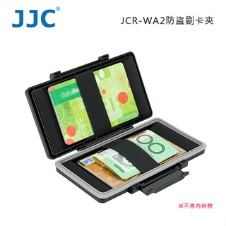 JJC 防盜刷卡夾 可收納多達6張卡片 環保材料製成，輕便耐磨,多功能收納拿取便利 有效遮罩電磁掃描