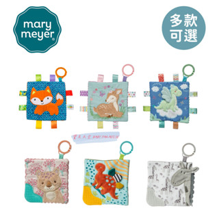 【美國蜜兒 MaryMeyer】標籤動物安撫沙沙紙｜多功能固齒沙沙紙｜固齒器｜多款可選