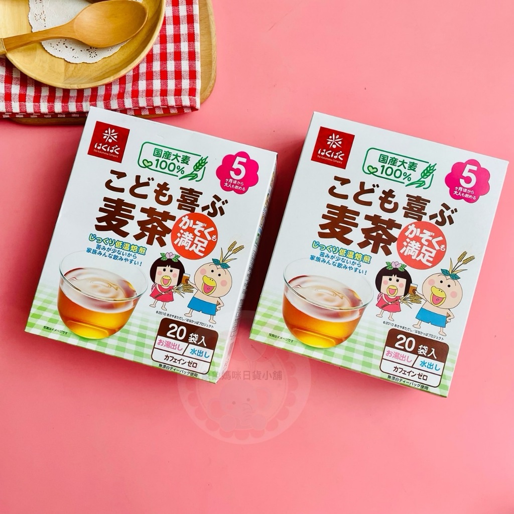 【象象媽咪】日本hakubaku兒童麥茶 低溫焙煎麥茶 麥茶 日本麥茶 無咖啡因麥茶 沖泡飲