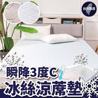 小老闆寢具【石墨烯 3D酷涼墊】涼蓆 涼墊 涼感墊 涼感床墊 睡墊 涼蓆床墊 涼蓆坐墊 涼感地墊 露營地墊 軟墊 墊子