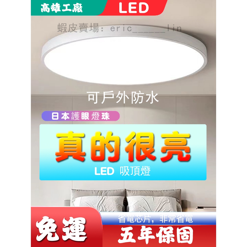 LED吸頂燈 照明燈具 浴室吸頂燈 可戶外防水 吸頂燈 天花板燈 廁所燈 台灣製造 防潮 led 吸頂燈 陽台燈