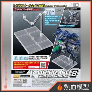 [熱血模型] 萬代 鋼彈模型 ACTION BASE 8 支架/腳架 大比例套件適用 1/100