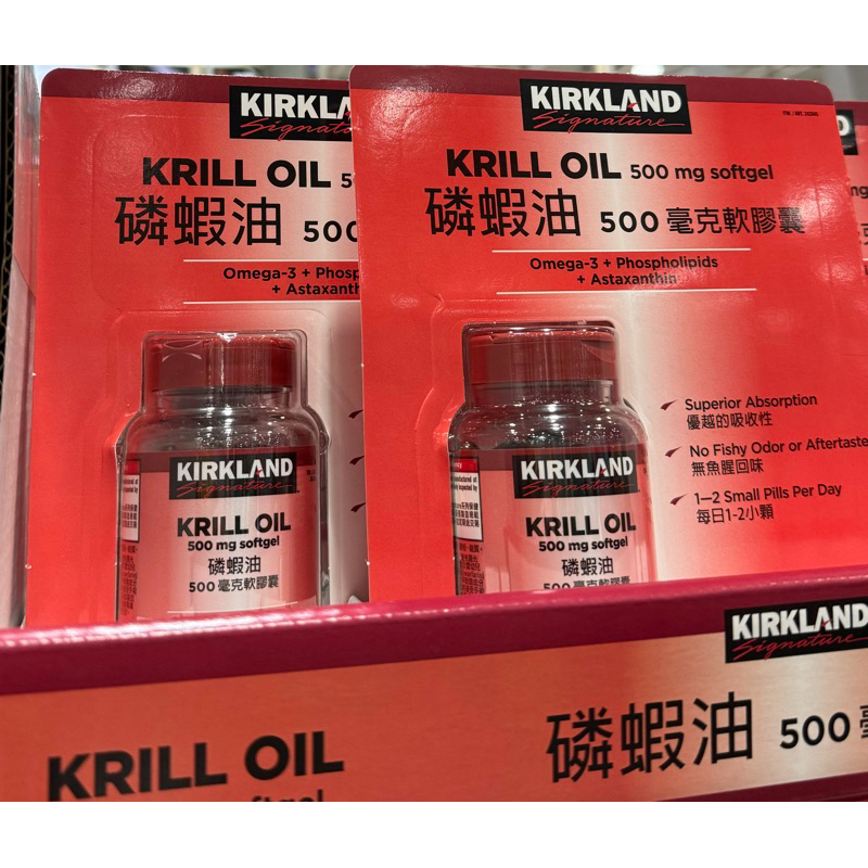 好市多代購-Kirkland Signature 科克蘭 磷蝦油 500毫克 軟膠囊 160顆