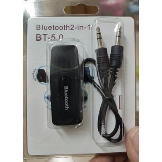 藍芽音訊接收器 藍芽5.0 二合一 USB/3.5mm兩用 藍牙音樂接收器 手機可跟音響連線 車用音響 普通音箱專用