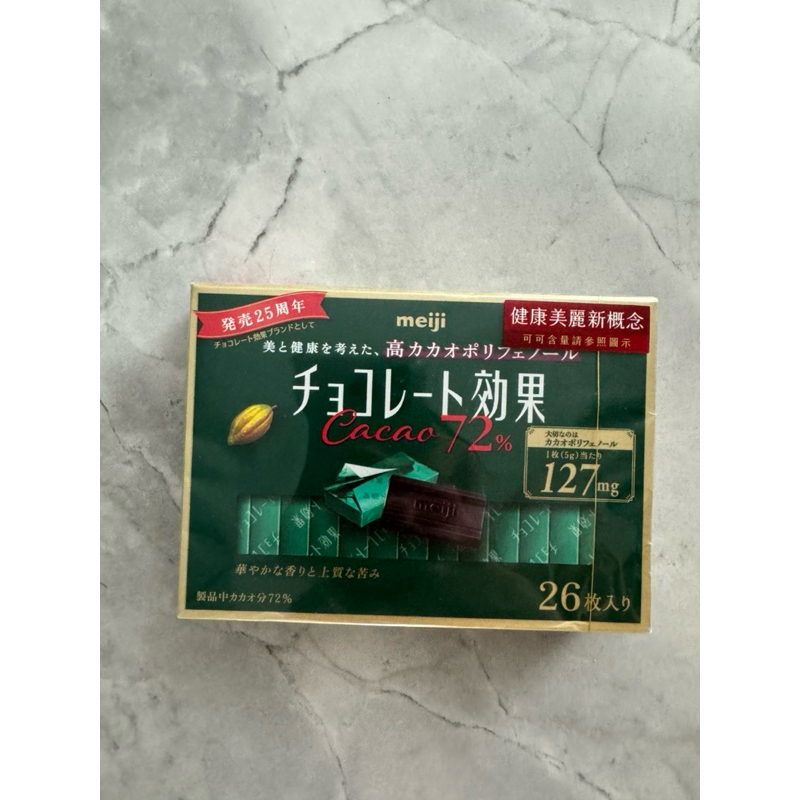 meiji明治 26片入日本 CACAO巧克力效果黑巧克力-72% 130g 特價
