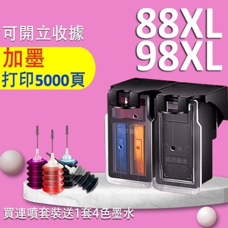 Canon PG 88 CL 98 黑色 彩色 可填充墨水匣 E500 E510 E600