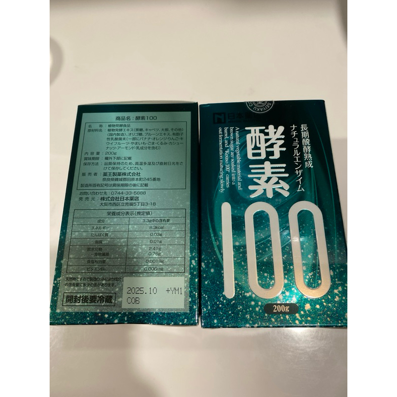 日本藥王-酵素100 （日本免稅店購入）