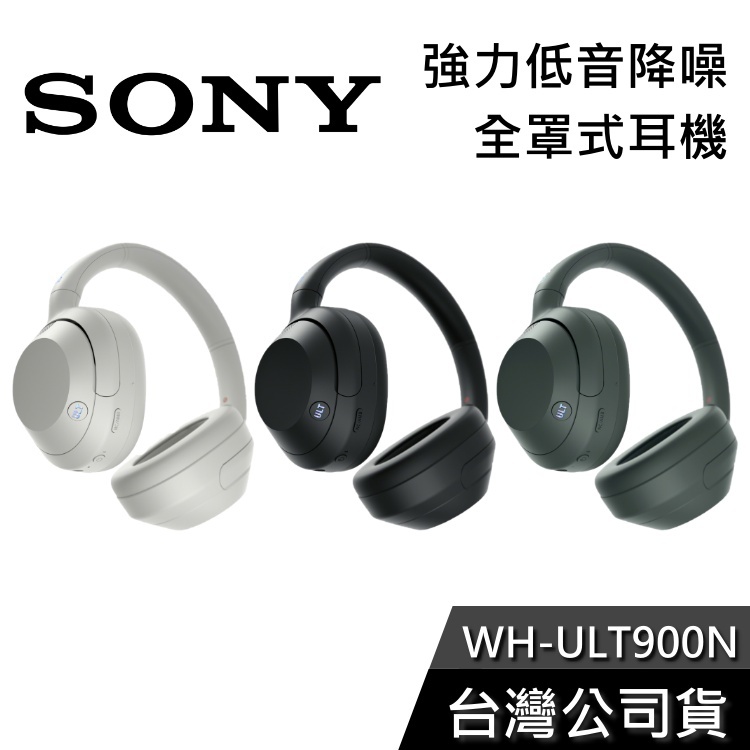 SONY 索尼 WH-ULT900N【領券再折】耳罩式藍芽耳機 主動降躁 公司貨 ULT900 另售WH-1000XM5