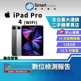 【創宇通訊│福利品】Apple iPad Pro 4 128GB 12.9吋 WIFI (2020)
