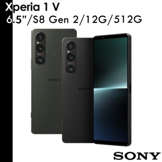 SONY 送原廠禮+皮套+保貼等 Xperia 1 V S8Gen2 6.5吋 12G/512G