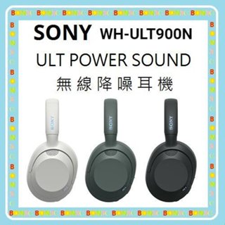 現貨 隨貨附發票台灣公司貨 SONY ULT WEAR WH-ULT900N 無線降噪耳機 ULT900N