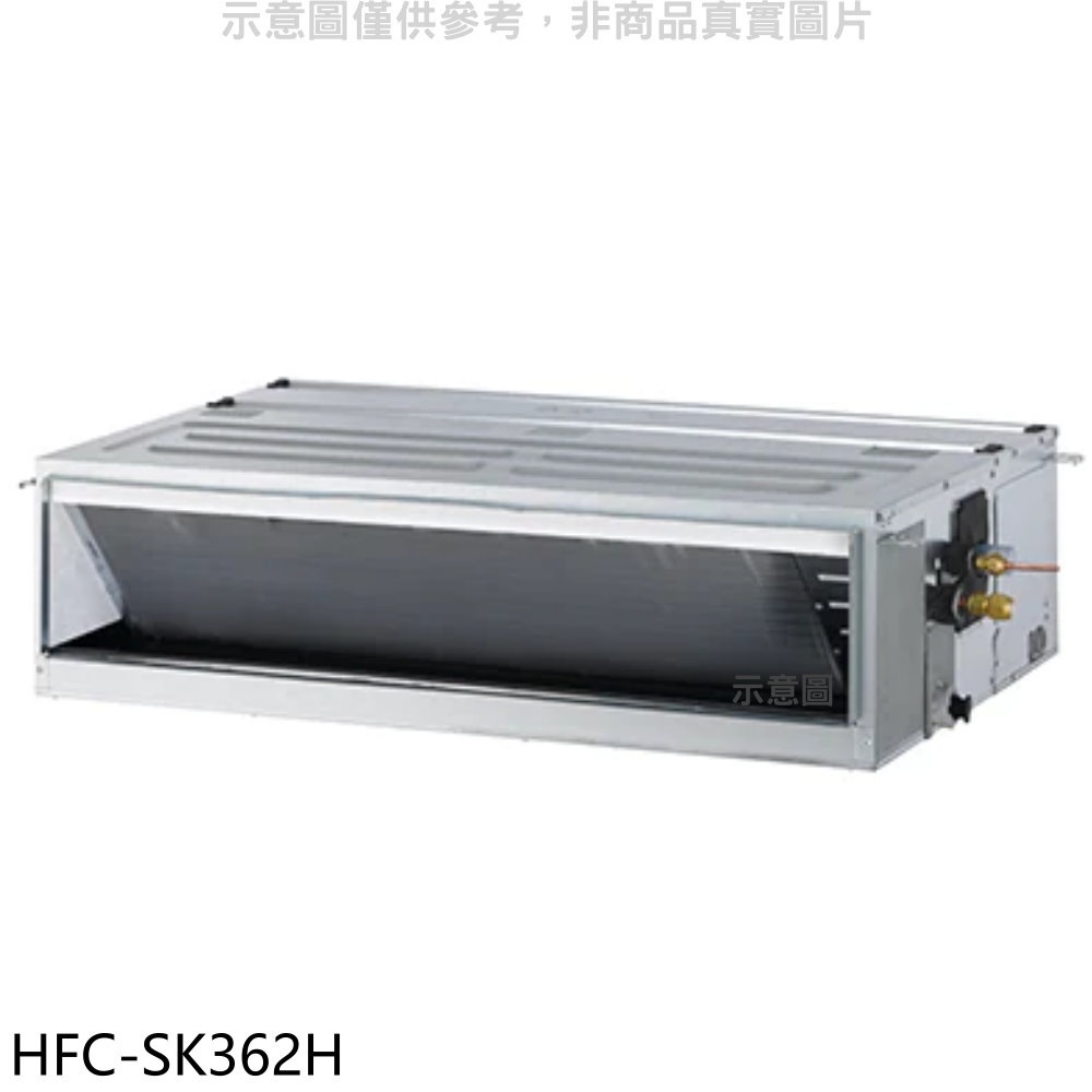 《再議價》禾聯【HFC-SK362H】變頻冷暖吊隱式分離式冷氣內機