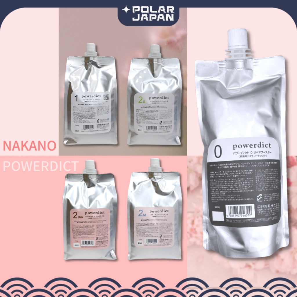 🛫日本公司貨🛫中野製藥 NAKANO POWERDICT 護髮 0劑 1劑 2劑系列 染燙修復
