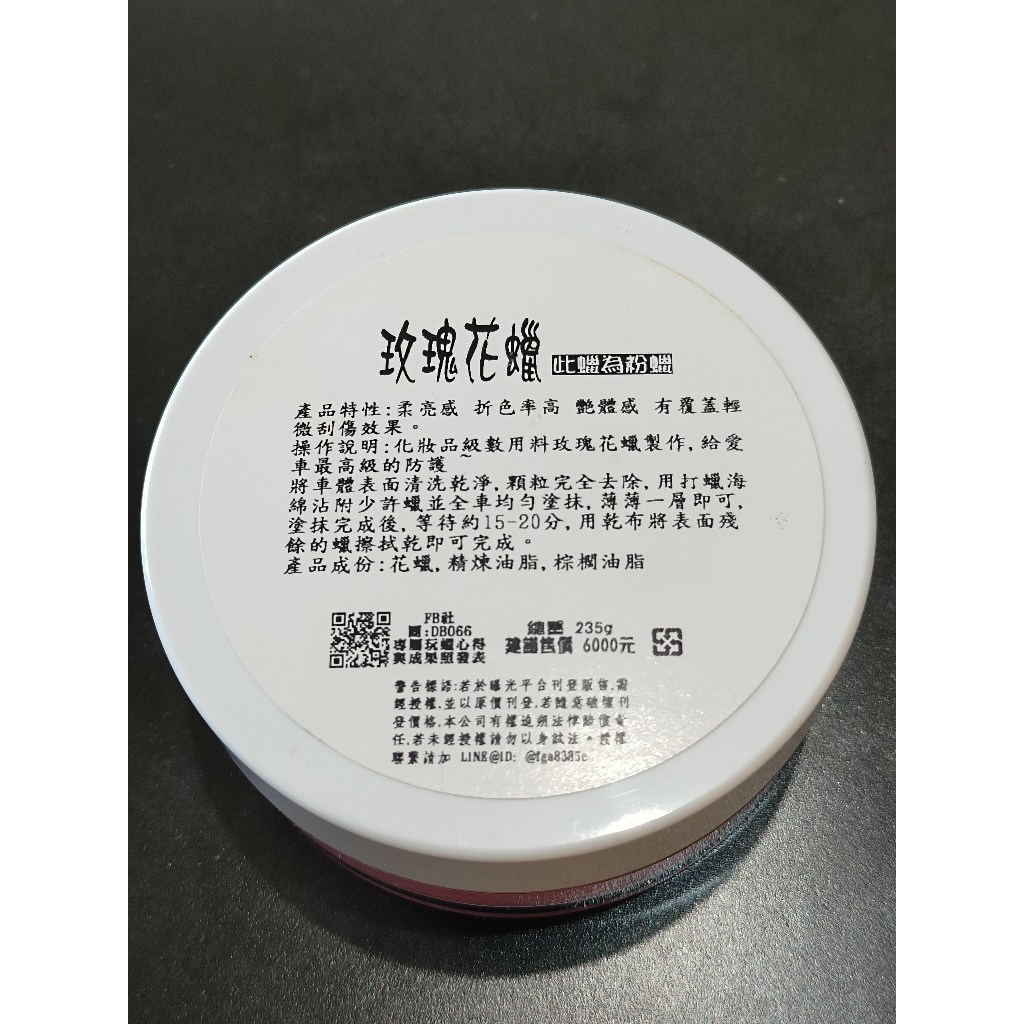 DBO玫瑰花蠟 粉蠟