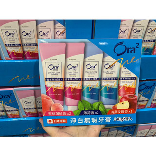 Ora2 me淨白無瑕牙膏 140公克*5入 好市多代購