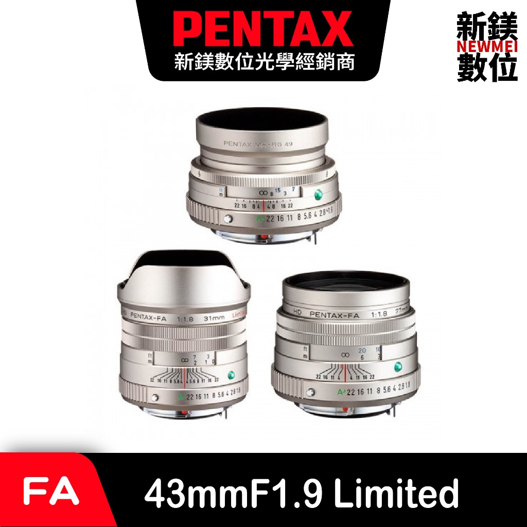 PENTAX NEW！HD鍍膜 PENTAX HD FA Limited 三公主鏡頭組