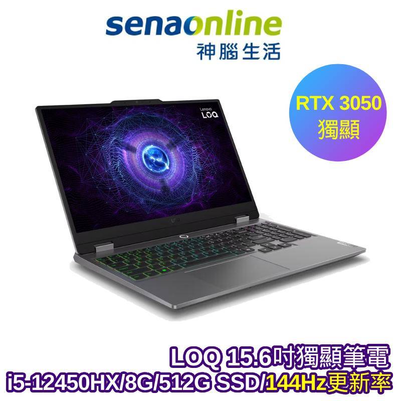 Lenovo LOQ 15IAX9 15.6吋獨顯筆電i5-12450HX 8G 512G SSD RTX 3050 灰