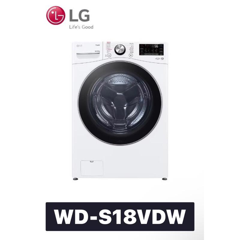 WD-S18VDW LG 樂金 18公斤 蒸氣滾筒洗衣機
