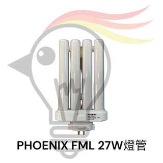 【菜鳥燈飾】FML 27W 燈管 黃光