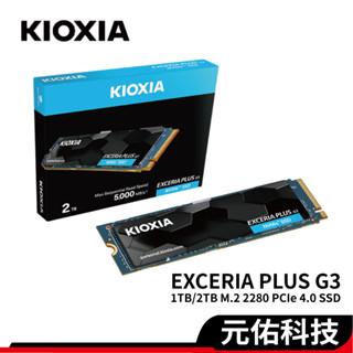 KIOXIA 鎧俠 Exceria PLUS G3 1TB 2TB M.2 SSD 固態硬碟 PCIe4.0